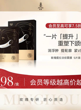 名后提拉面膜 抗皱紧致抗老秋冬保湿补水面膜官方正品