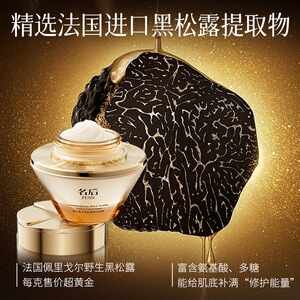 JESS名后奢华鱼子酱黑松露赋活面膜焕亮修复抚纹抗皱紧致饱满