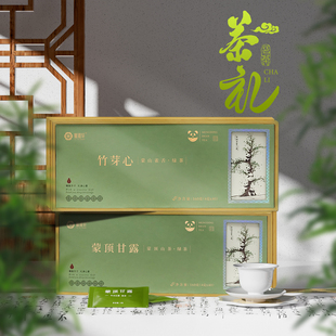 四川蒙顶甘露特级雀舌礼盒装竹芽心高山明前绿茶茶叶送人送礼高档