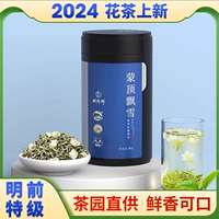 赋雅轩 2023 Новый чай Meng Diao Snow 50G Специальный чай Юнву горный чай жарит настоящий подлинный официальный флагманский магазин
