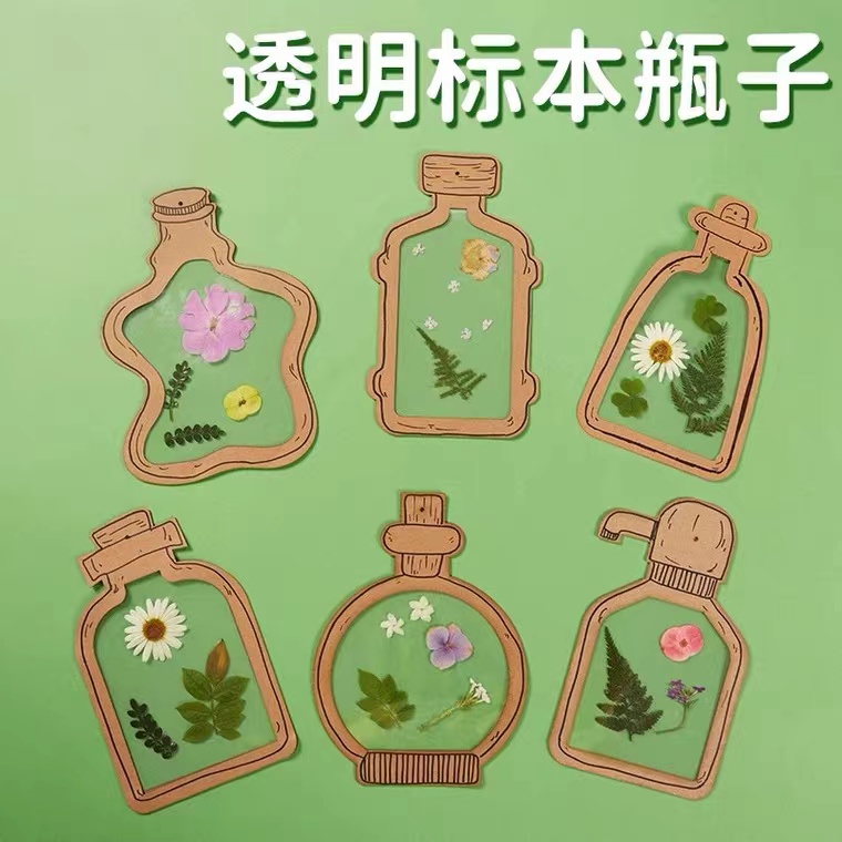 儿童美劳制作材料寻找春天手工植物标本瓶子贴画创意diy干花书签图片