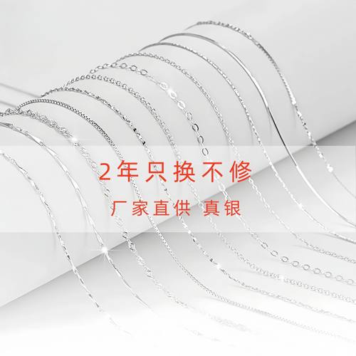 999纯银项链女银链子无吊坠925锁骨链裸链蛇骨替换素链银饰绳配件