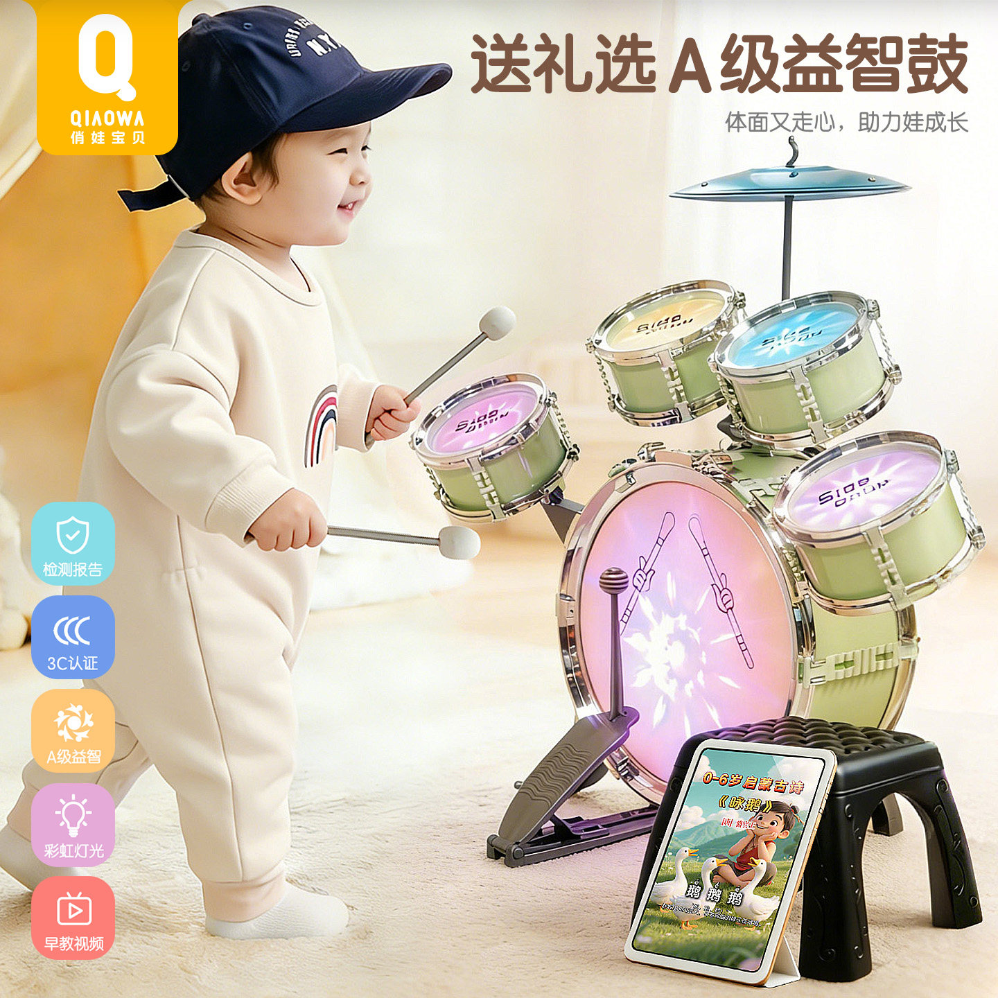 俏娃彩虹鼓架子鼓宝宝爵士鼓2打鼓乐器儿童初学4敲玩具1-3岁男孩5