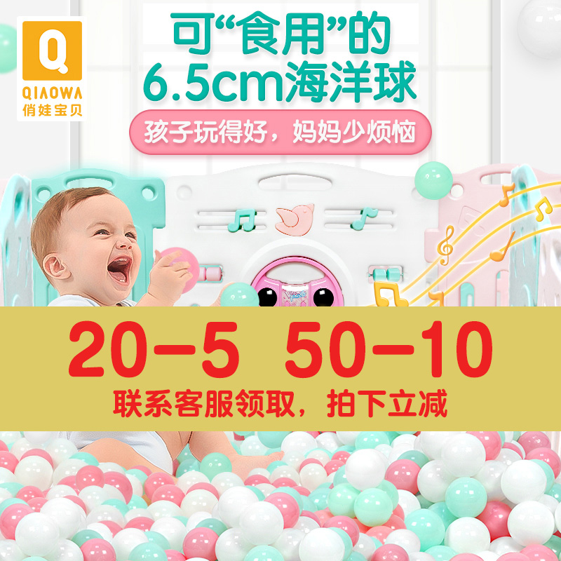俏娃寶貝彩色海洋球波波球池批發圍欄兒童寶寶游戲室內家用柵欄