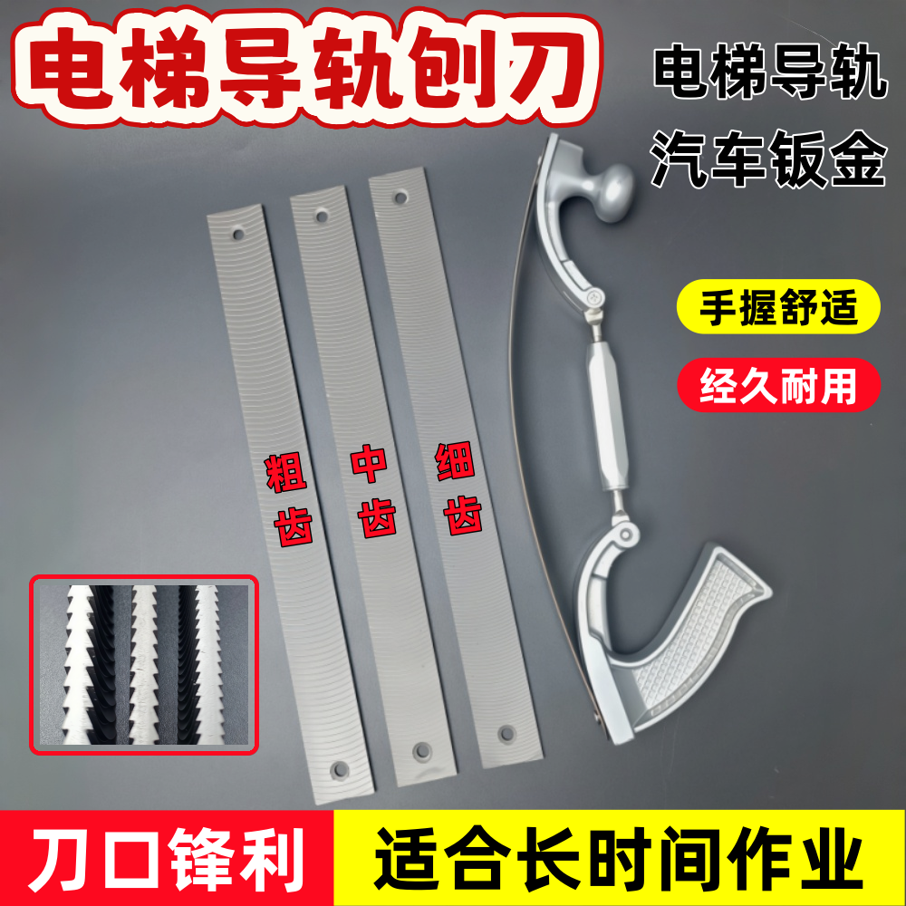 电梯导轨刨刀钣金锉支架