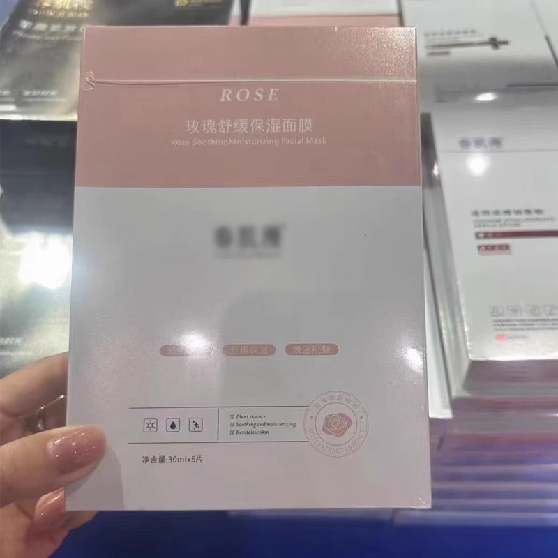 玫瑰舒缓保湿面膜30ml*5片 深层补水秋季抗糖化过敏修复干燥肌