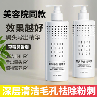 小气泡黑头导出液美容院专用去祛粉刺神器深层清洁收缩毛孔精华水