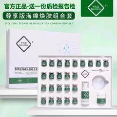 卡伦亚海绵微晶官方旗舰店美容院同款海绵微针小绿膜焕肤蓝精灵