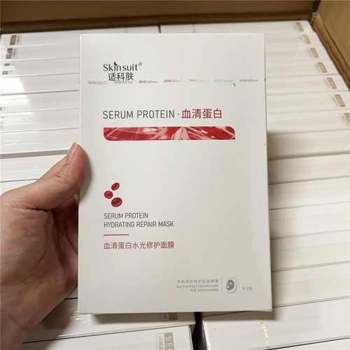 血清蛋白水光修护面膜30ml*5片/盒修复角质层敏感舒缓祛红血丝