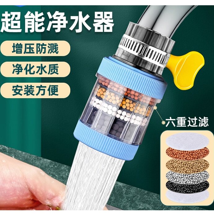 水龙头过滤器防溅神器通用