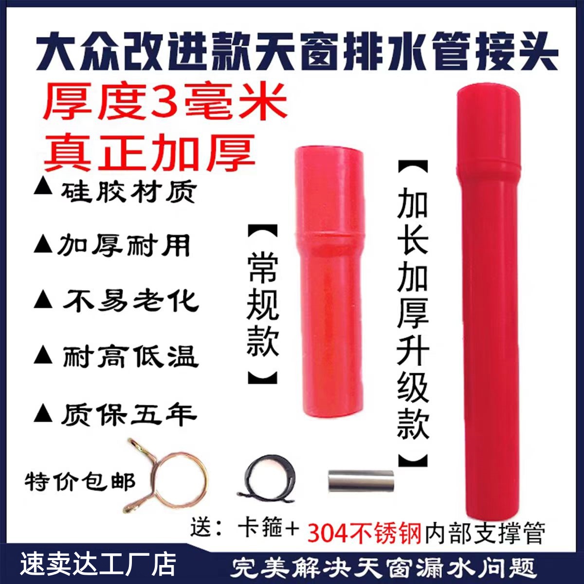 大众朗逸途观l宝来高尔夫6 7迈腾速腾奥迪a4l探岳天窗排水管接头