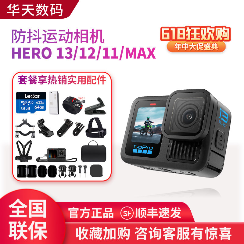 GoPro13/12/11Black高清运动相机骑行潜水滑雪户外防水防抖摄像机