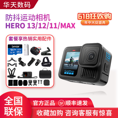GOPRO13/12/11运动相机