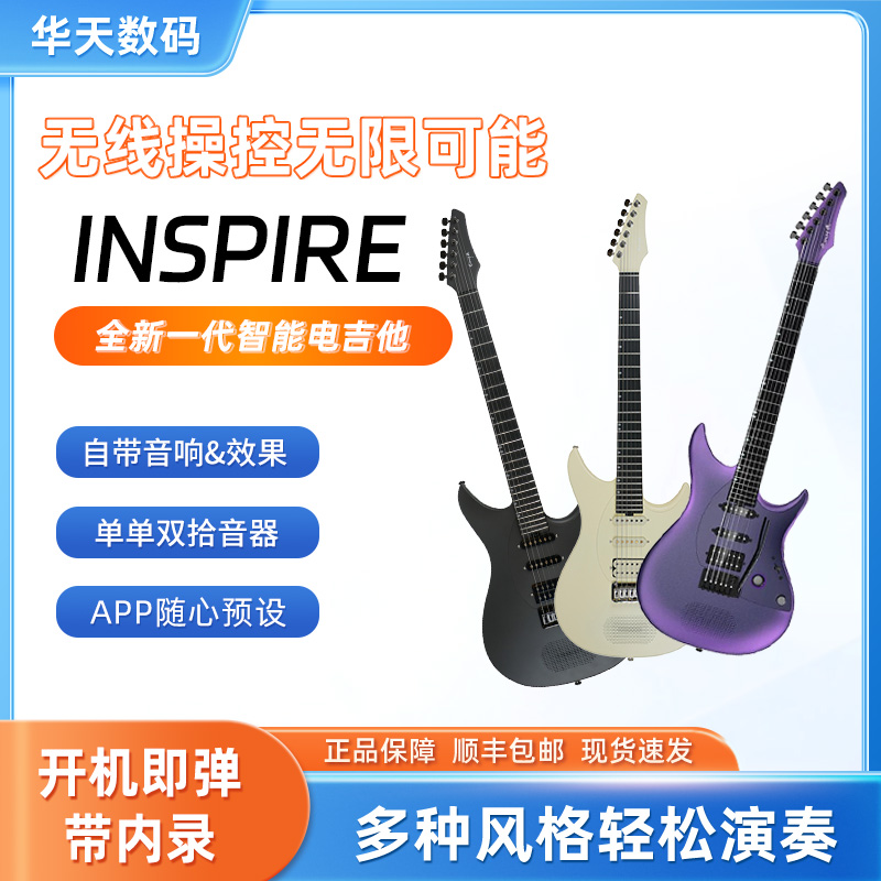 ENYA恩雅Inspire智能电吉他