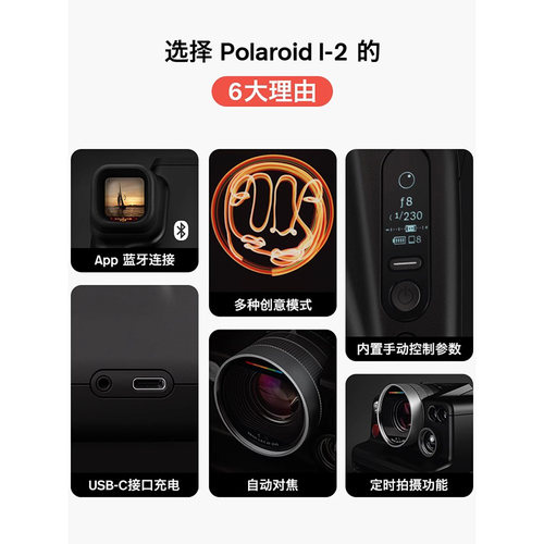 宝丽来（Polaroid）拍立得I-2