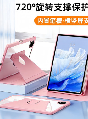 适用ipad保护套air7平板保护壳旋转支架9代10.2pro11英寸亚克力防弯带笔槽11代air3mini67全包ipad外壳
