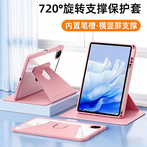 适用ipad保护套防弯带笔槽