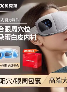 奥克斯雾化护眼仪教师节礼物