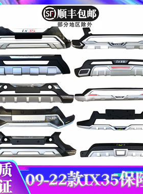 适用于09-18款北京现代IX35保险杠 20ix35前后保险杠ix35前后护杠