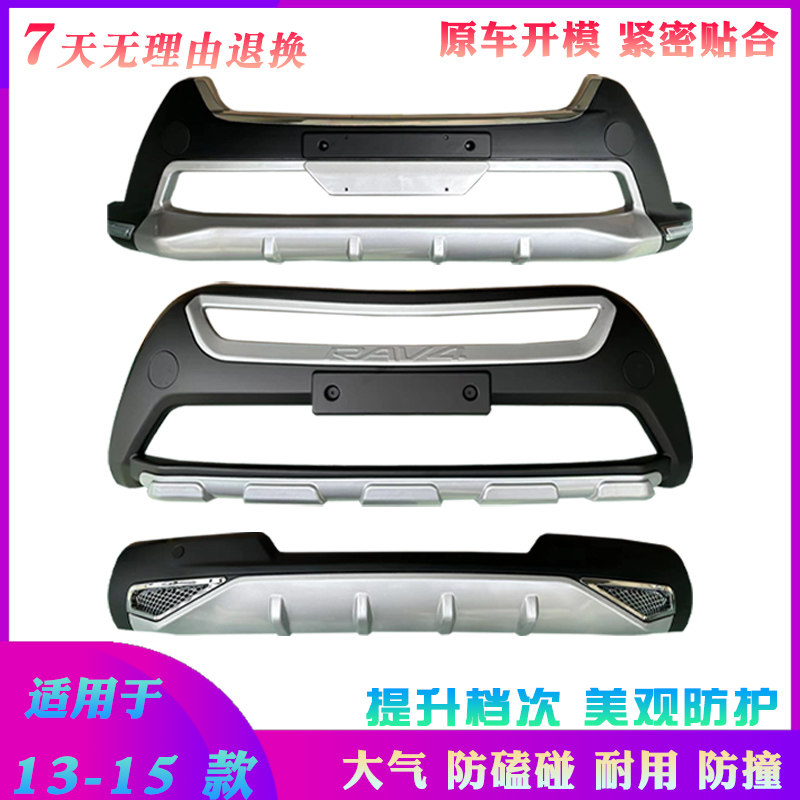 适用于丰田Rav4荣放13-15