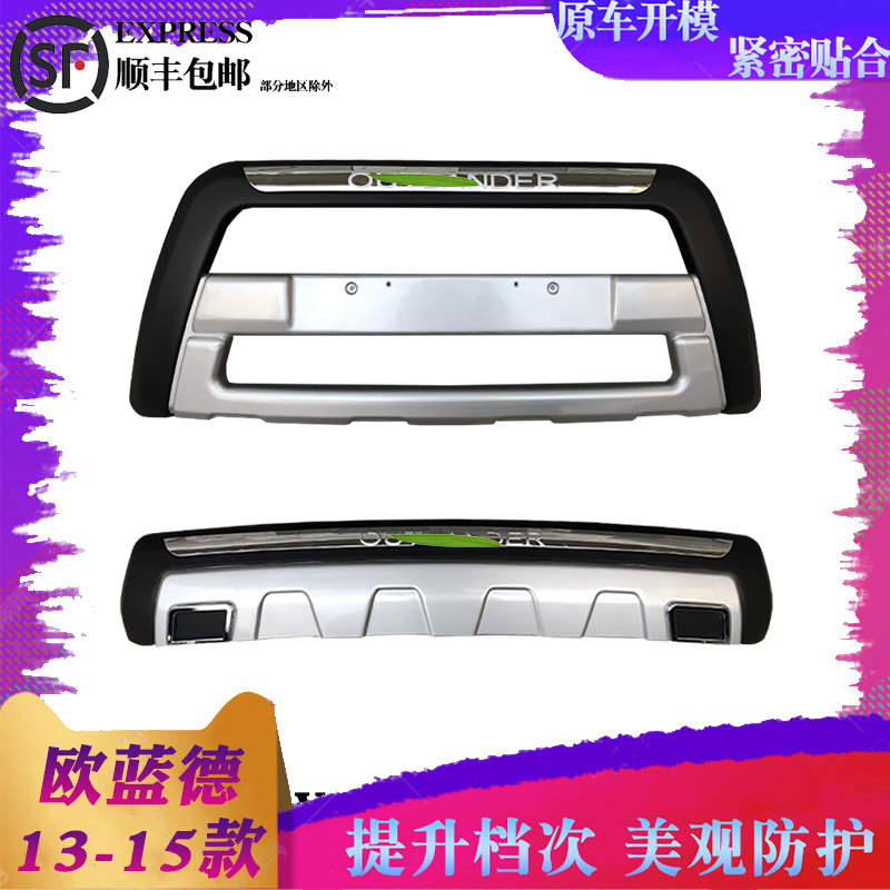 适用于13-15款三菱欧蓝德