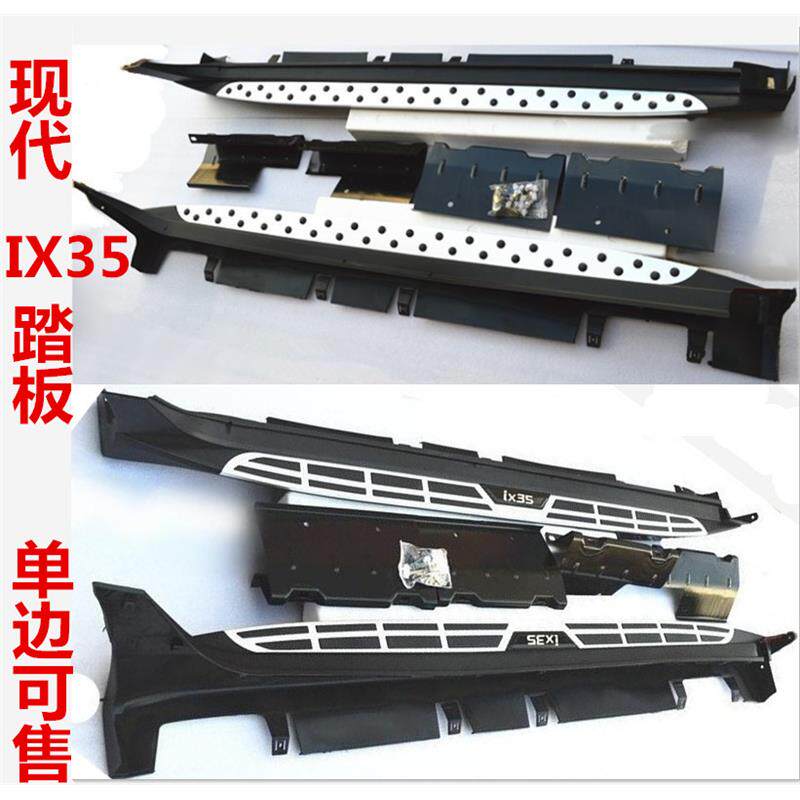 适用于09-22款IX35外侧脚踏板