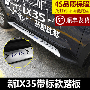 适用于18-21款现代IX35侧