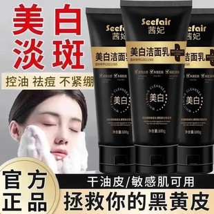 官方正品 美白洗面奶烟酰胺美白深层净颜控油洁面乳男女通用