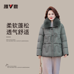 2025雅鹿中老年秋冬新款狐狸毛毛领羽绒服女款超保暖鸭绒休闲时尚