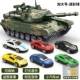 Большая система хранения, камуфляжный танк, металлический гоночный автомобиль, зарядная версия