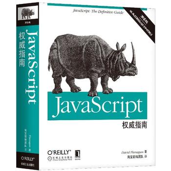 JavaScriptȨÍþÖ¸ÄÏ(µÚ6°æ) ¸¥À¼Äɸù »úе¹¤Òµ³ö°æÉç 9787111376613 ¼ÆËã»ú/ÍøÂç ³ÌÐòÉè¼Æ JavaJavaScriptJ2EE