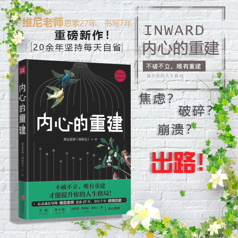Õý°æ°üÓÊ ÄÚÐĵÄÖØ½¨ άÄáÀÏʦ¡¶Ë³Ó¦ÐÄÀﺢ×Ó¸üºÏ×÷¡·ÐÂ×÷ ÐÄÀí½¡¿µÓ븨µ¼ սʤÒÖÓô½¹ÂǼõѹ ÐÄÀíÊèµ¼ ×ÔÎÒµ÷½ÚÐÄ̬¿ØÖÆÇéÐ÷µÄÊé