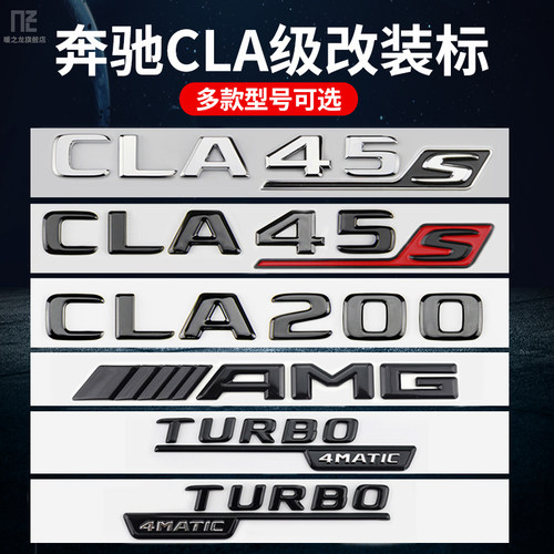 适用于奔驰CLA车标改装字标AMG