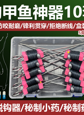 甲鱼钩全套神器地插绑好甲鱼针套装钓老鳖黑鱼鲶鱼团鱼王八钩专用