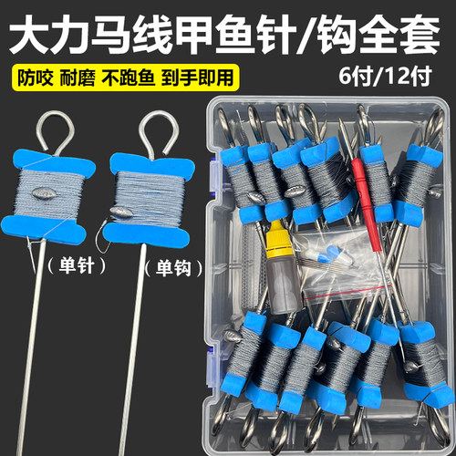 甲鱼钩全套地插钓组绑好单针成品