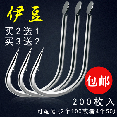 包邮200枚装伊豆鱼钩散装鲫鱼钩