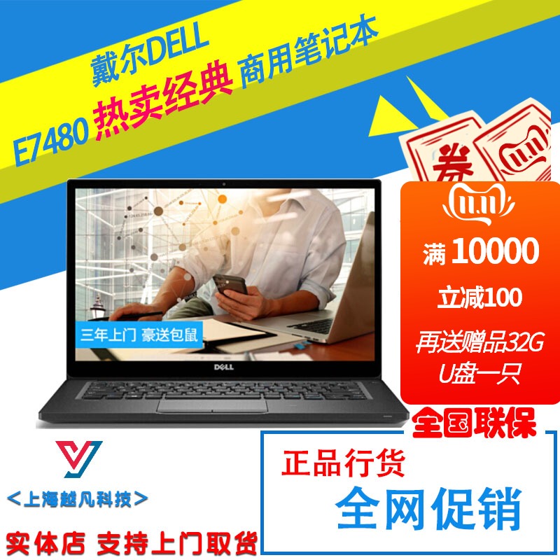 Dell/ DELL Latitude7000 series E7290 E7390 E7490 Business laptopsin the Laptop  category - from Buy2taobao.com to provide professional Taobao agent buy service