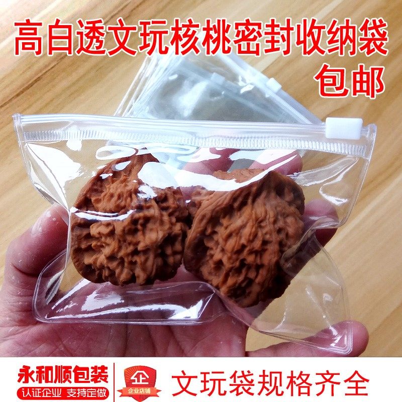 High transparency PVC Wenwan jewelry Jewellery Self sealing bag Plastic sealing Beads Wenwan Walnut Storage seal up Packaging bagin the Accessories/Fashion Jewelry, Jewelry storage , Jewelry bags  category - from Buy2taobao.com to provide professional Taobao agent buy service