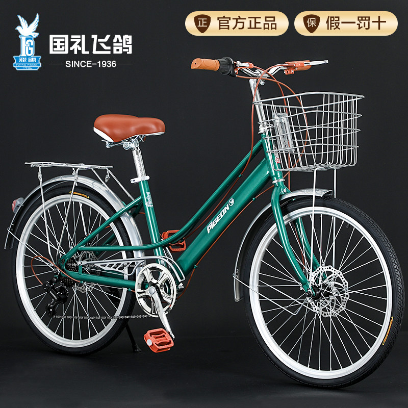 飞鸽成人自行车变速车轻便省力