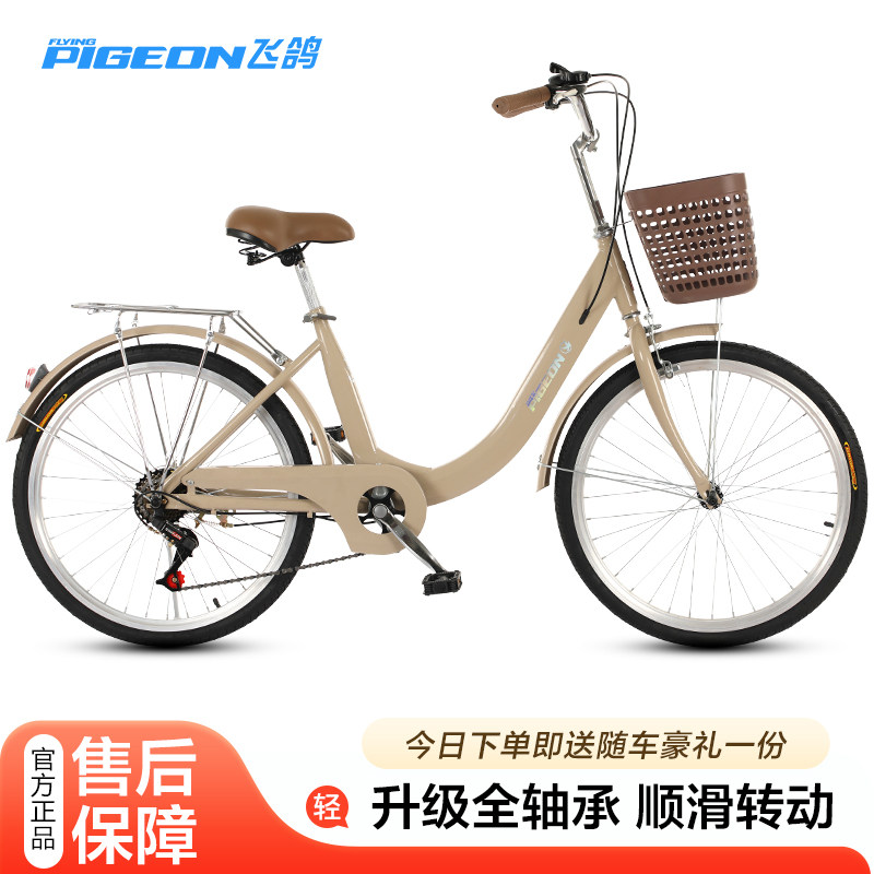 飞鸽成人女士时尚变速轻便自行车