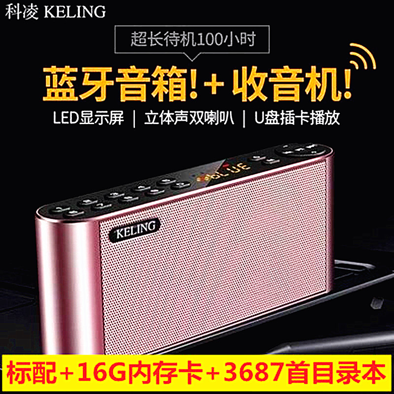 科凌双喇叭立体声重低音蓝牙音箱