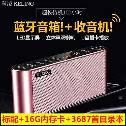 科凌双喇叭立体声重低音蓝牙音箱