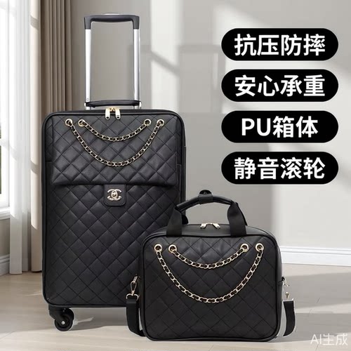 小香风行李箱旅行箱20寸拉杆箱静音万向轮24女学生登机箱皮子母箱