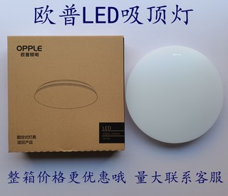 欧普led圆形吸顶灯全白家用工程款10W16W23W走廊卧室客厅阳台厨房