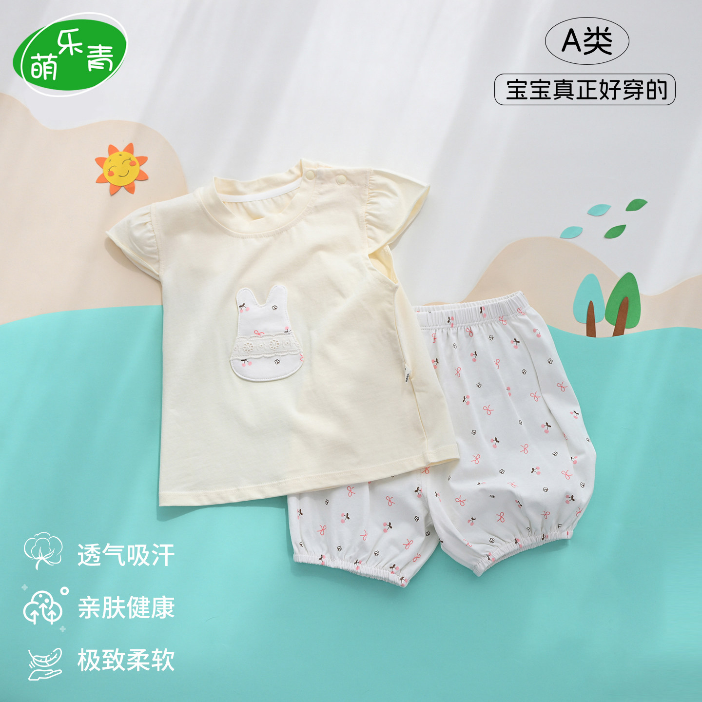 超软舒服女宝宝夏装套装