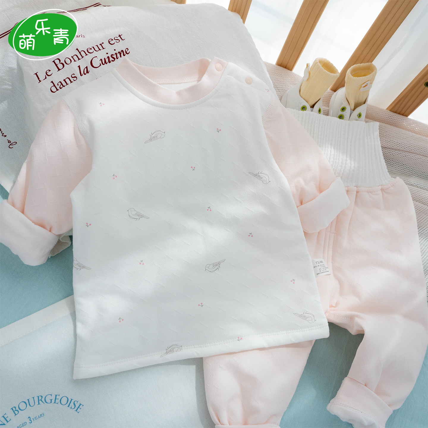 超软40克薄棉保暖肩扣套装秋冬