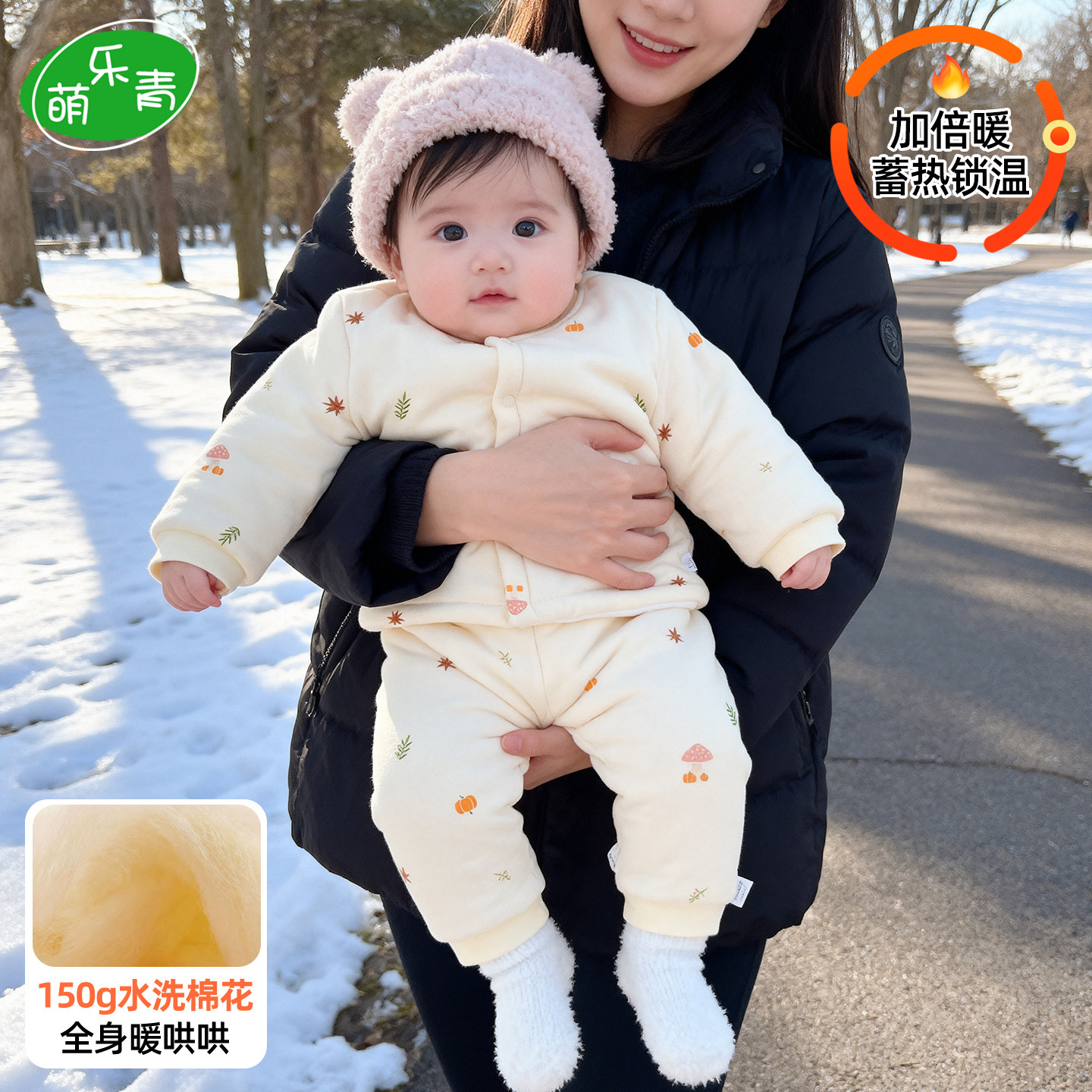 宝宝夹棉分体套装纯棉a类150克加厚款打底冬季男女婴幼儿棉衣棉裤