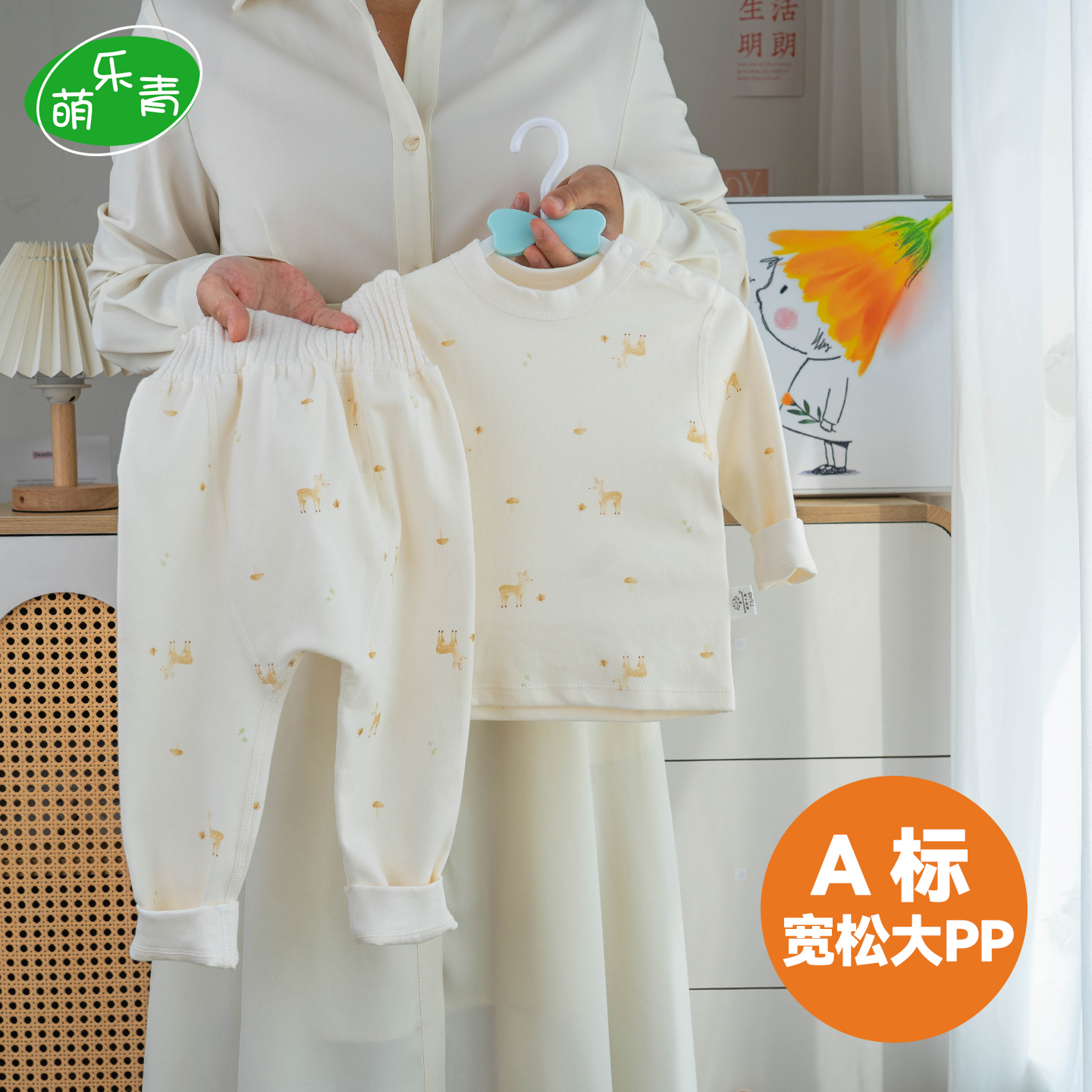 宝宝秋衣秋裤套装纯棉a类大PP裤高腰护肚贴身男女婴幼儿分体内衣