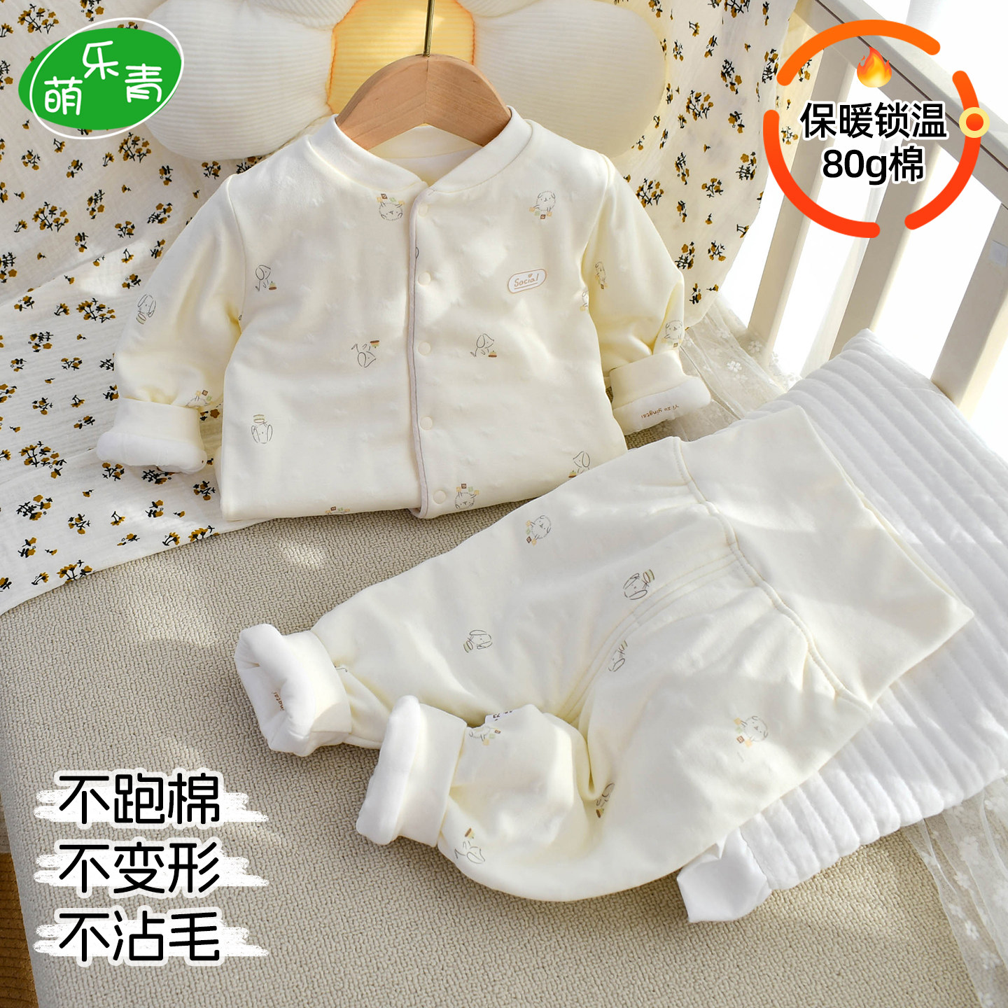 宝宝加棉分体套装80克保暖高腰秋天夹棉a类纯棉冬婴儿薄棉两件套