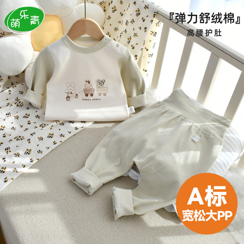 宽松自在!大PP加厚温暖无骨套装